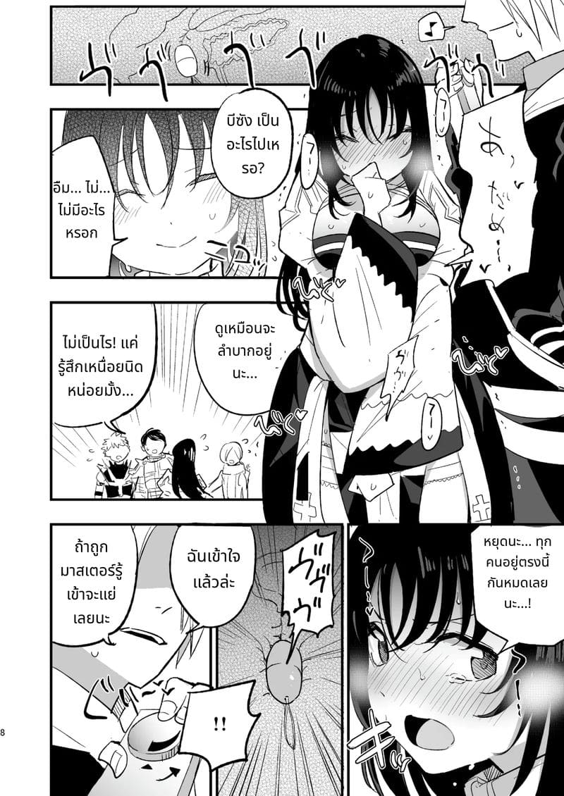 นักบวชสาวสวยของกิลด์โดนเย็ด ตอนที่ 2